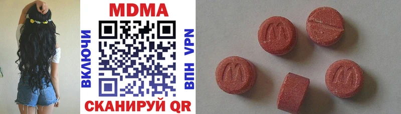 МДМА Molly  Ноябрьск 