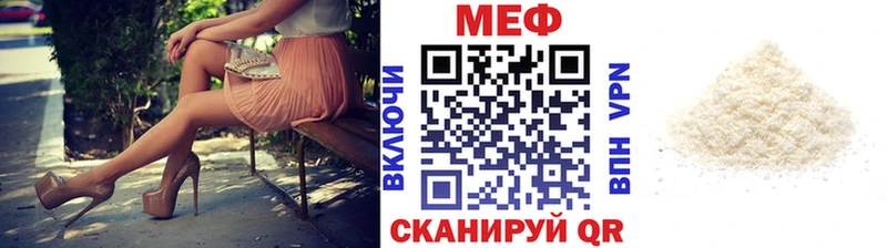 купить закладку  Ноябрьск  darknet телеграм  Мефедрон мука  KRAKEN маркетплейс 