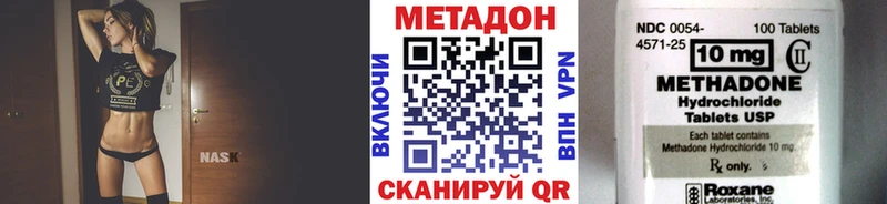 МЕТАДОН methadone  купить наркотик  Ноябрьск 