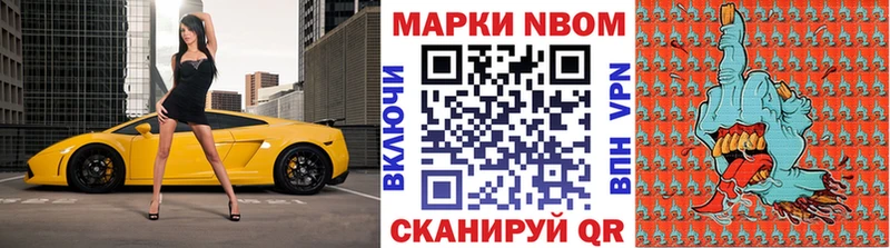 Марки NBOMe 1500мкг  Ноябрьск 